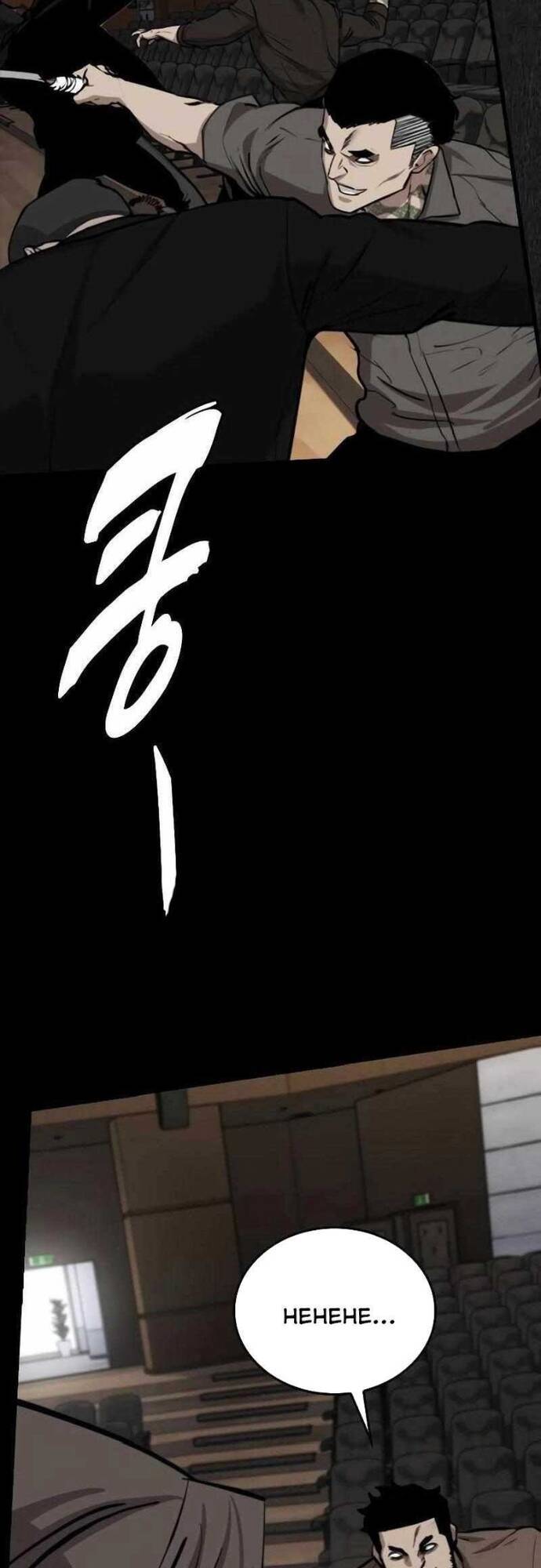 Vanta Black - Chapter 6 - Page 59