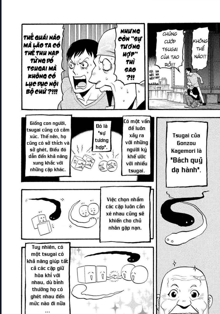 Yomi No Tsugai - Chapter 22 - Page 33