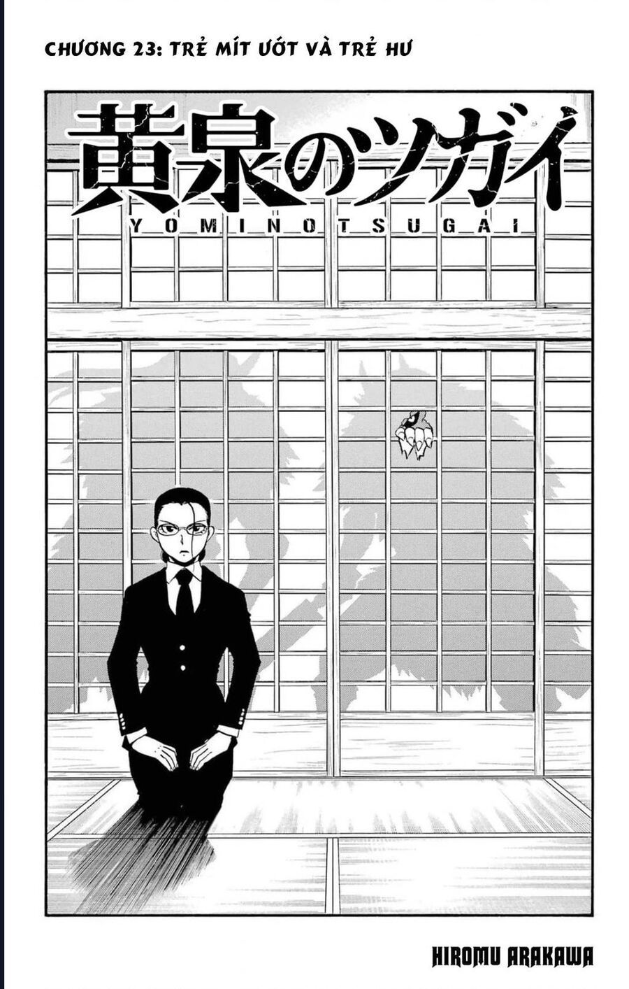 Yomi No Tsugai - Chapter 23 - Page 7