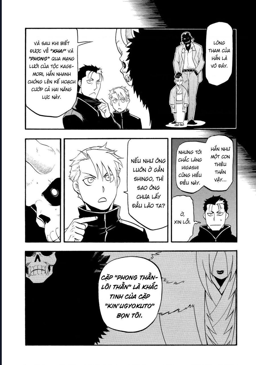 Yomi No Tsugai - Chapter 24 - Page 22