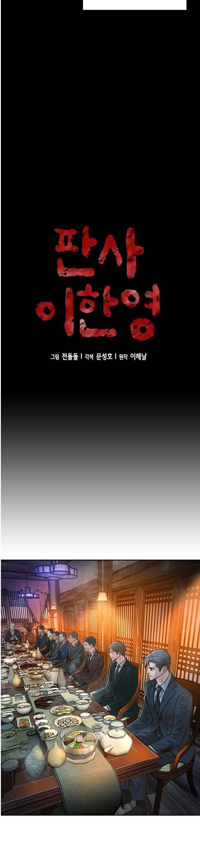 Thẩm Phán Lee Han Young - Chapter 61 - Page 4