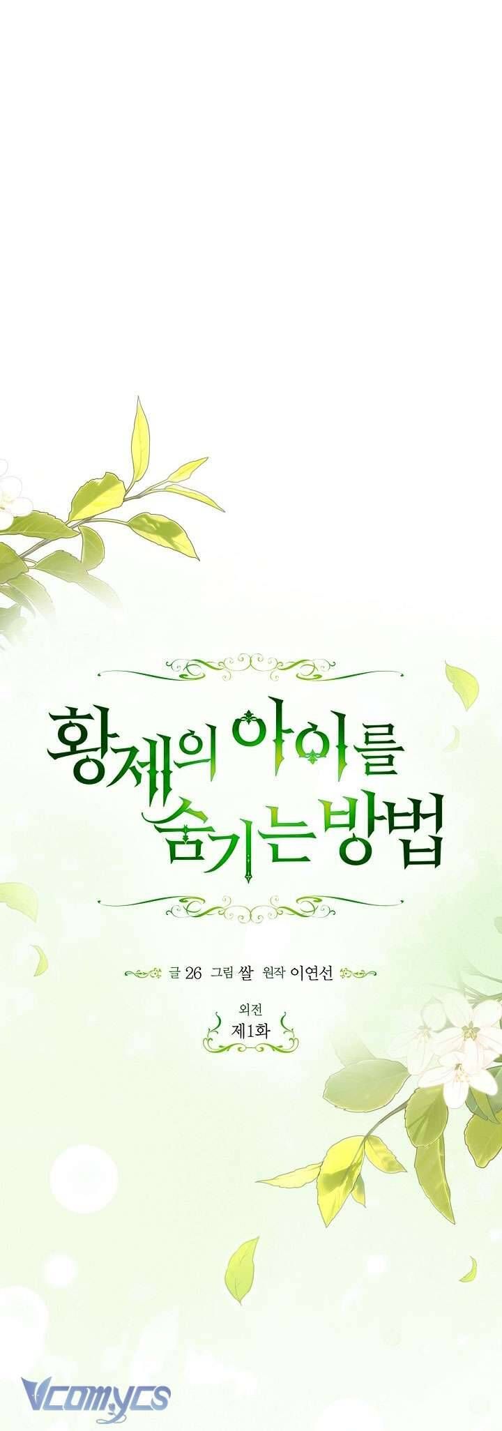 Phương Pháp Che Giấu Đứa Con Của Hoàng Đế Chapter 114 - Trang 3