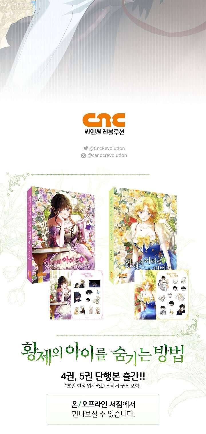 Phương Pháp Che Giấu Đứa Con Của Hoàng Đế - Chapter 115 - Page 61