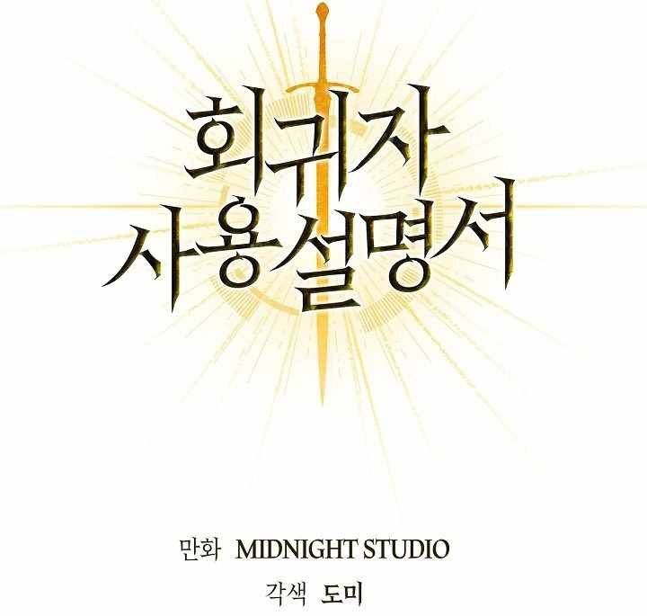 Kí Sự Hồi Quy - Chapter 150 - Page 25