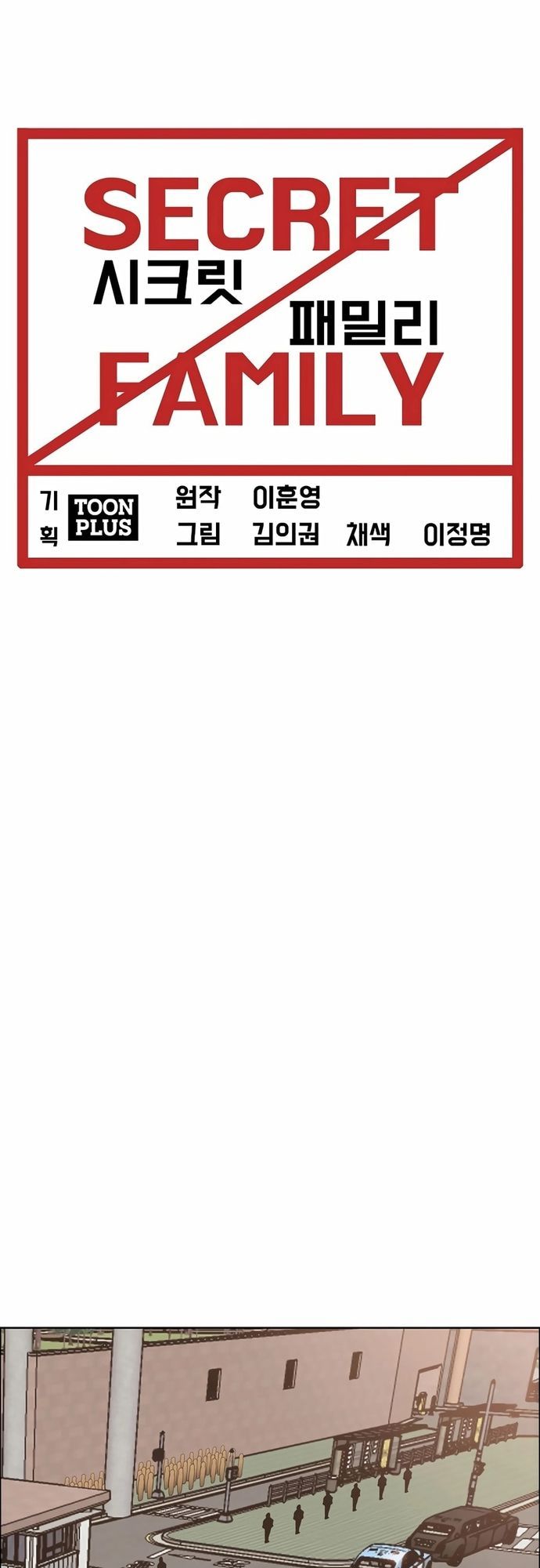 Gia Đình Bí Mật - Chapter 11 - Page 24