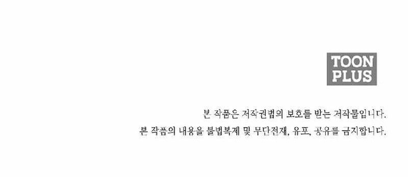 Gia Đình Bí Mật - Chapter 16 - Page 94