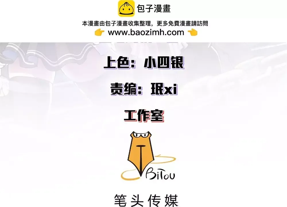 Trưởng Giám Ngục Trông Coi Các Ma Nữ - Chapter 130 - Page 3