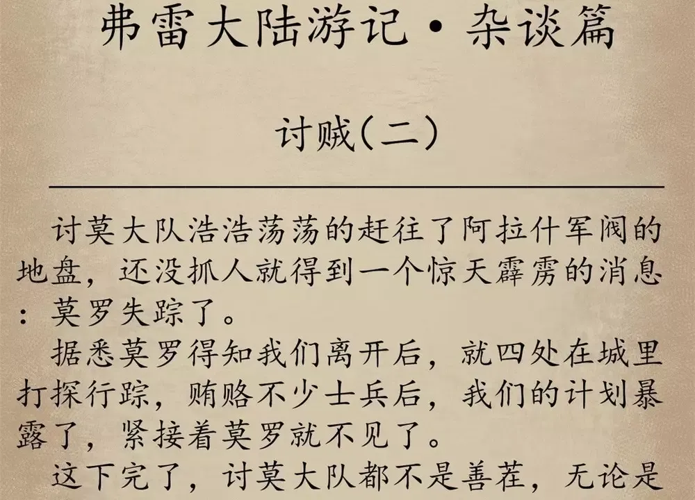 Trưởng Giám Ngục Trông Coi Các Ma Nữ - Chapter 130 - Page 80