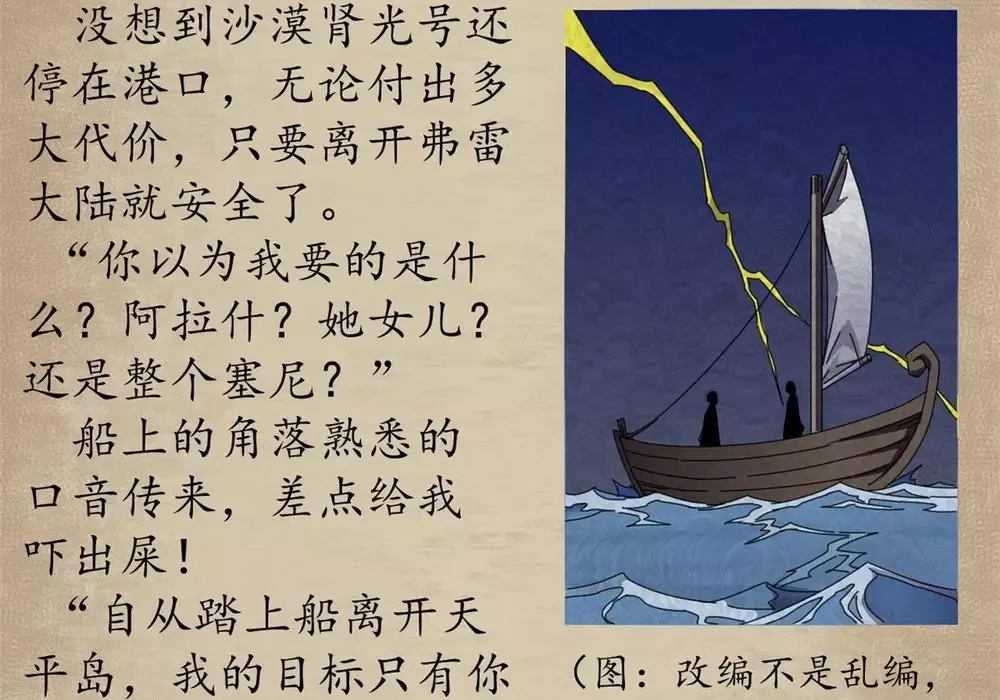 Trưởng Giám Ngục Trông Coi Các Ma Nữ - Chapter 130 - Page 82