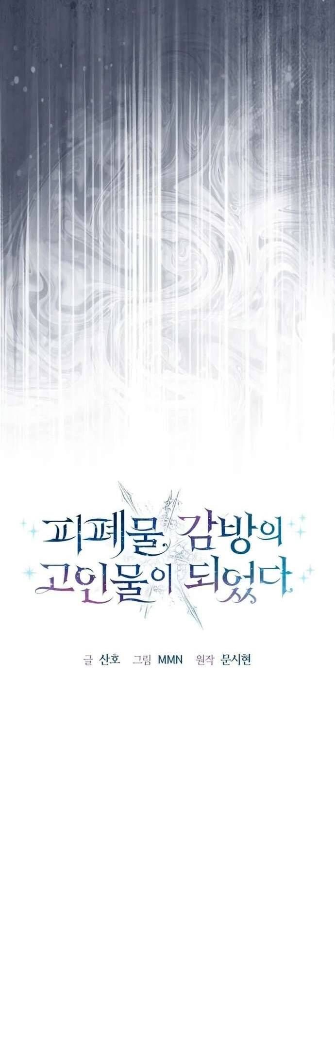 Tôi Trở Thành Cựu Chiến Binh Ngục Tù Trong Tiểu Thuyết Ngược Tâm - Chapter 5 - Page 16