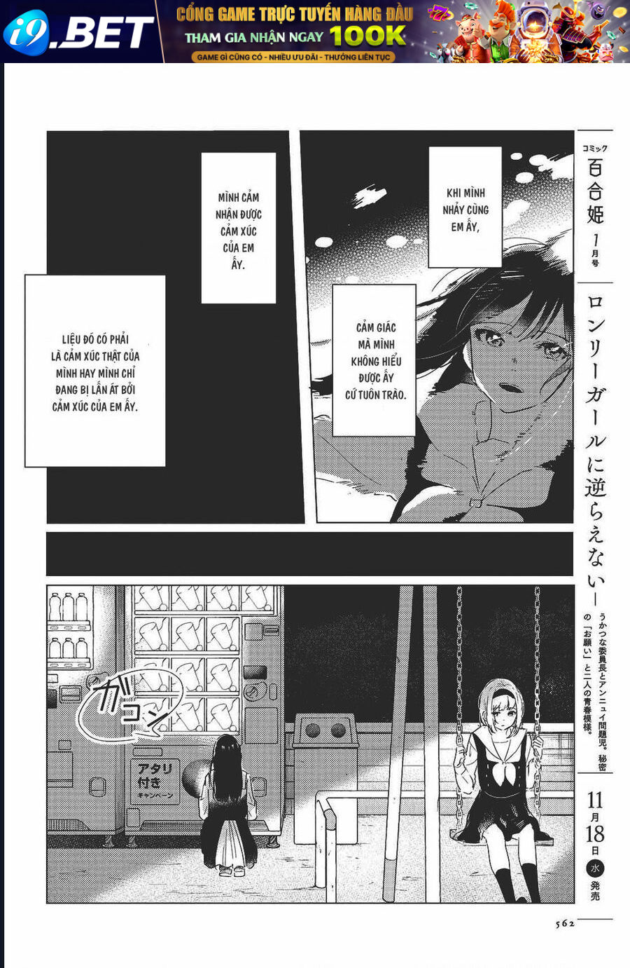 The Skirt Rings At The Landing - Chapter 2 - Page 21