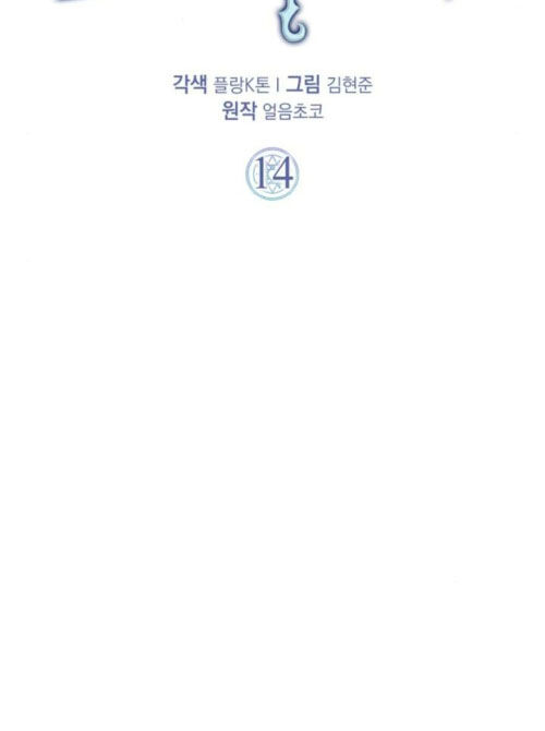 Pháp Sư Thiên Tài Phá Vỡ Giới Hạn - Chapter 14 - Page 38