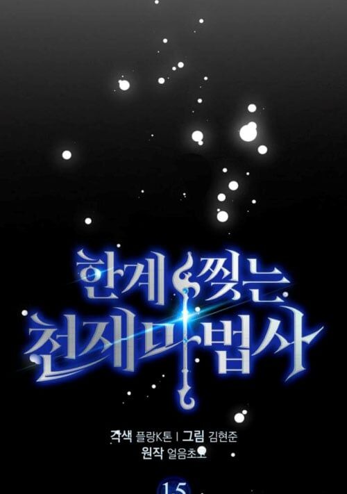 Pháp Sư Thiên Tài Phá Vỡ Giới Hạn - Chapter 15 - Page 45