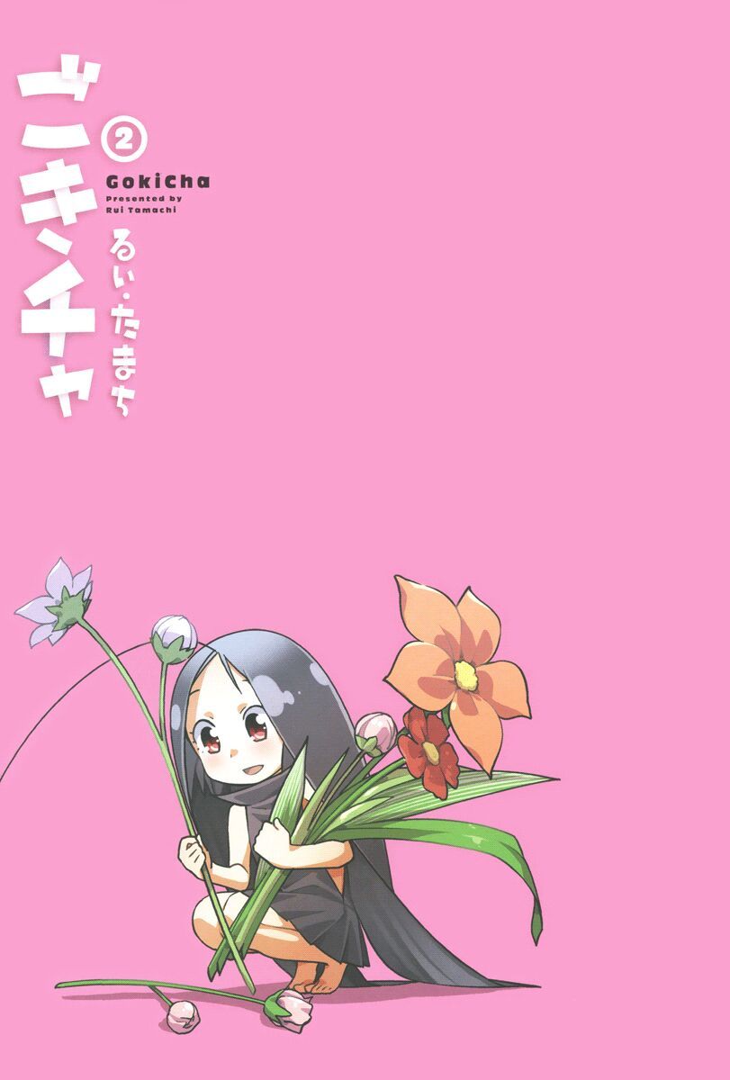 Gokicha!! - Chapter 15 - Page 5