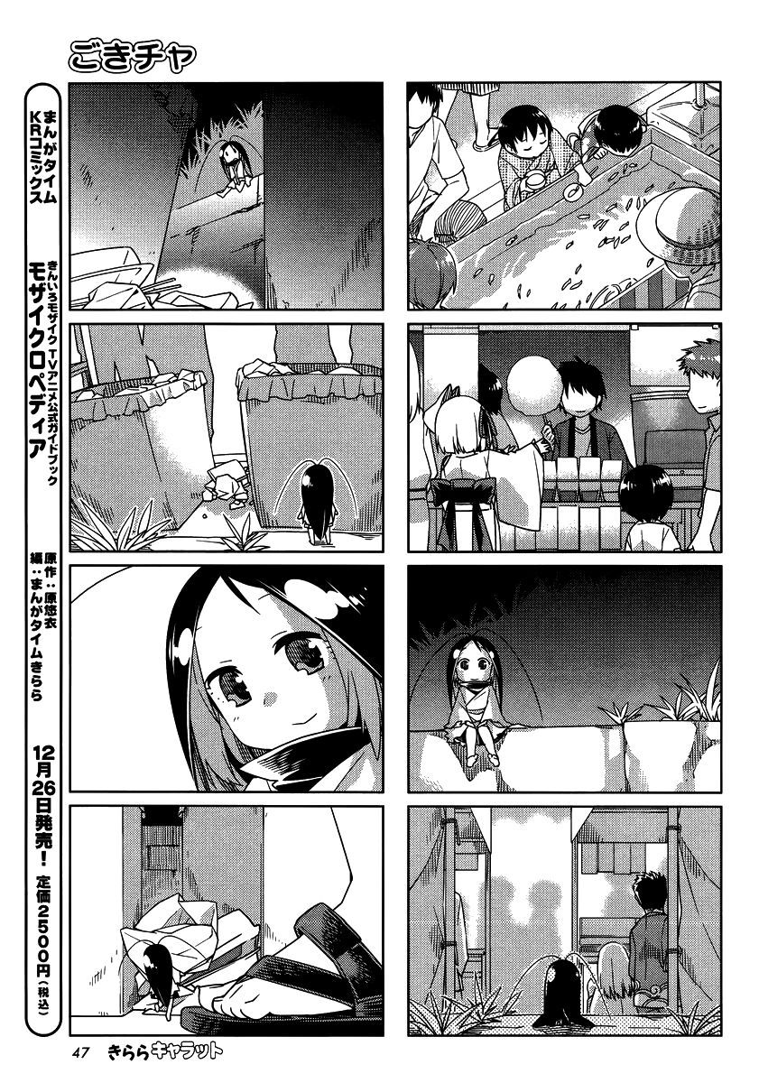 Gokicha!! - Chapter 35 - Page 7