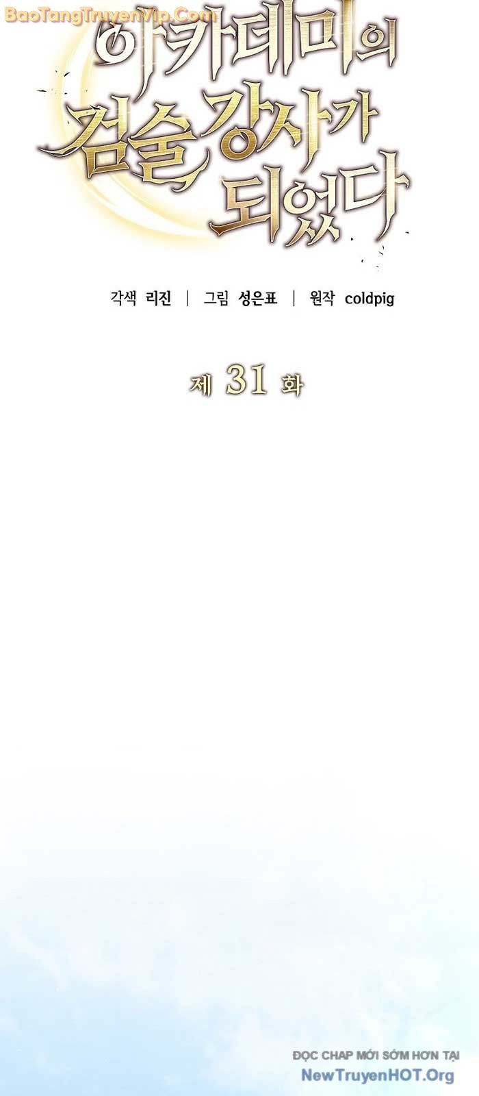 Trở Thành Huấn Luyện Viên Kiếm Thuật Tại Học Viện - Chapter 31 - Page 26