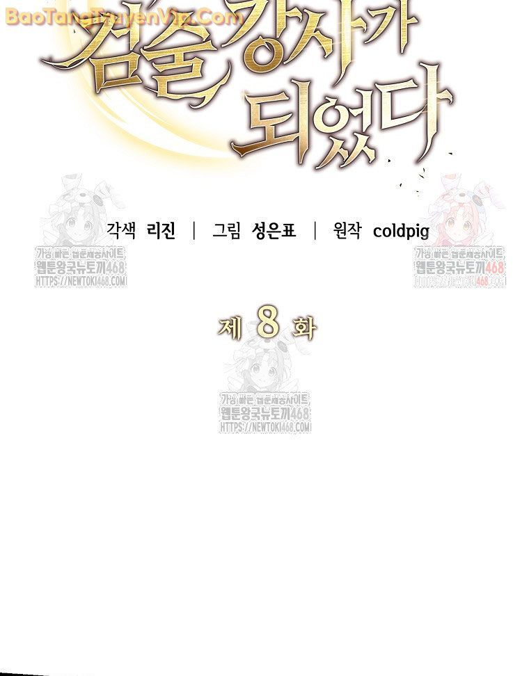 Trở Thành Huấn Luyện Viên Kiếm Thuật Tại Học Viện - Chapter 8 - Page 14