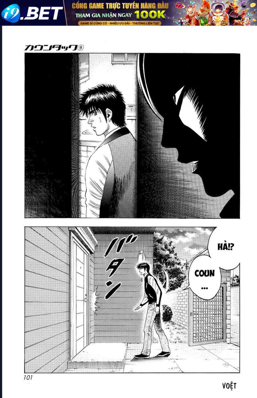 Countach - Chapter 75 - Page 19