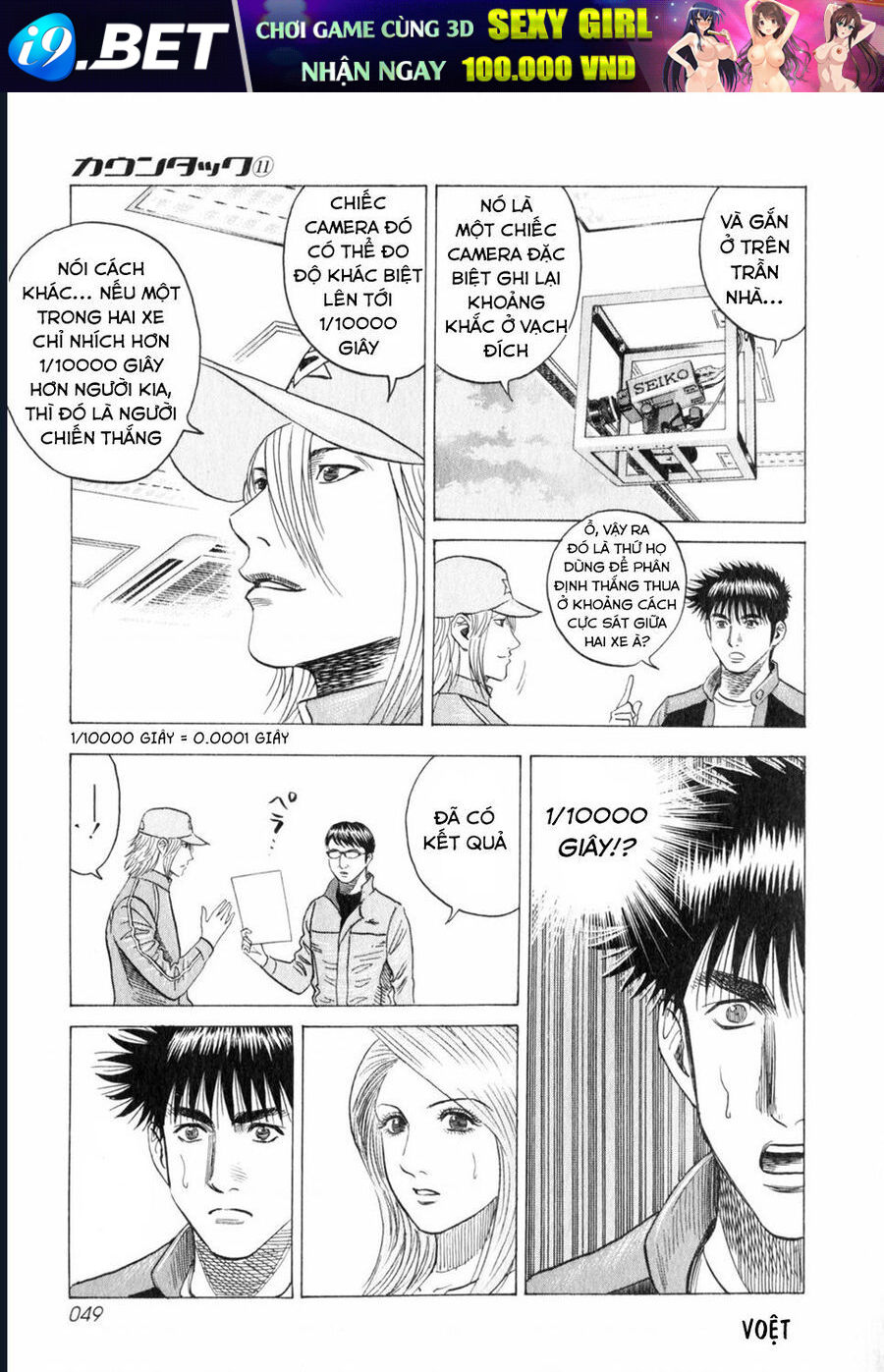 Countach - Chapter 91 - Page 10