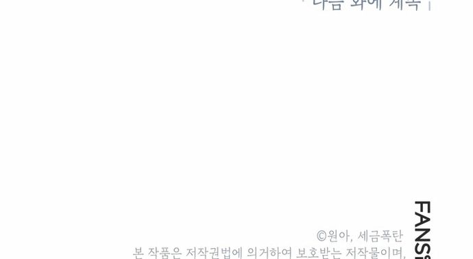 Biên Kịch Gian Lận - Chapter 70 - Page 10