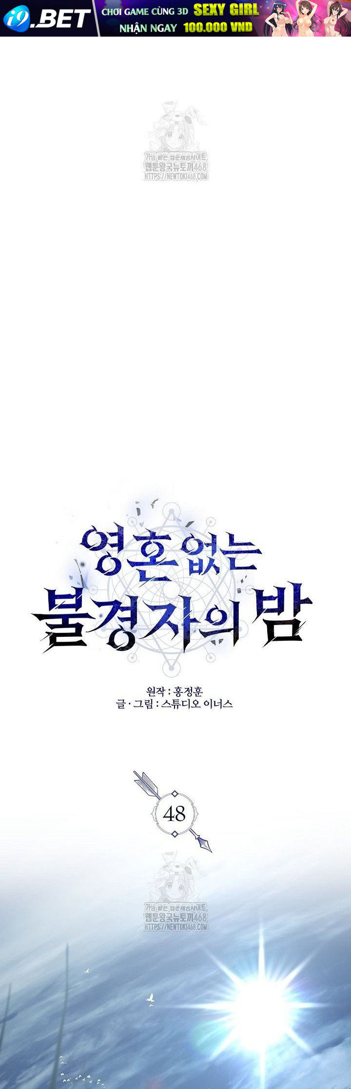 Vô Hồn Bất Kính Giả Dạ Chapter 48 - Trang 25