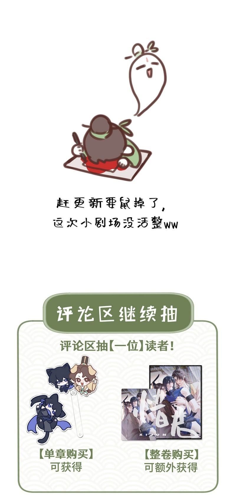 Hôm Nay Điện Hạ Bị Ám Sát Rồi À? - Chapter 18 - Page 32