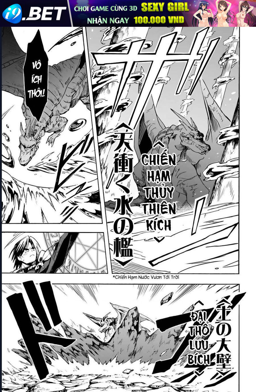 Vì Bị Coi Là Kẻ Ăn Bám, Tôi Quyết Định Chuyển Đến Đế Quốc Để Thăng Tiến Sự Nghiệp. - Chapter 22 - Page 3