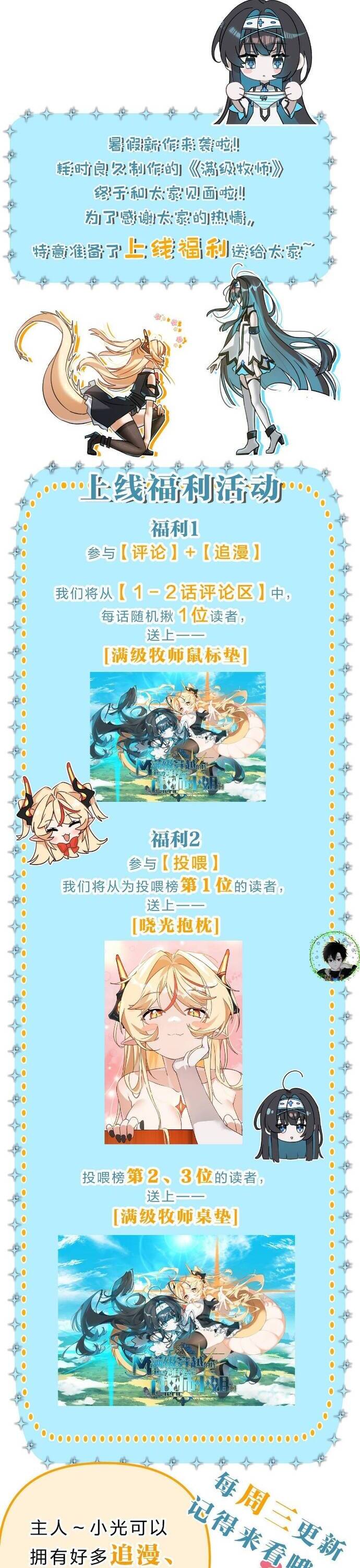 Xuyên Không Mãn Cấp Như Tôi Tại Sao Lại Là Quý Cô Mục Sư Chứ - Chapter 1 - Page 19