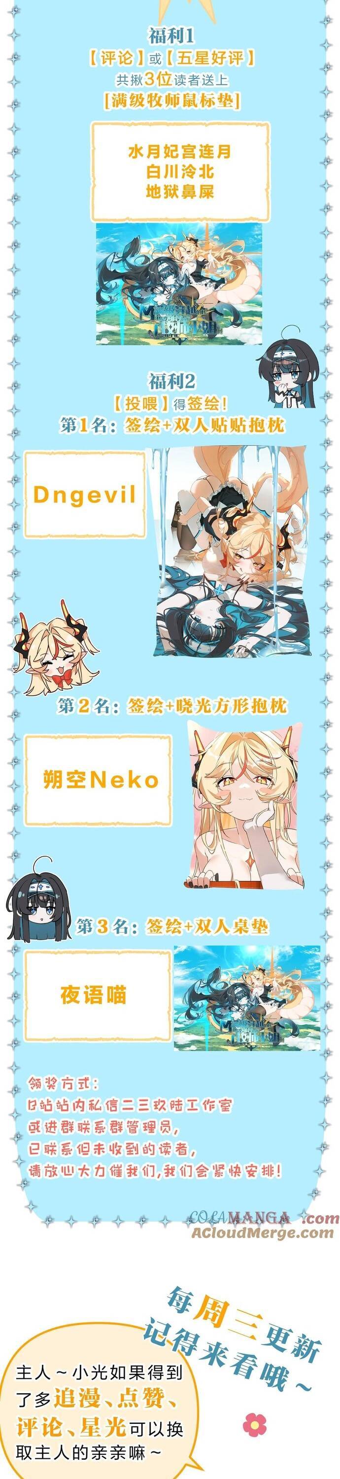 Xuyên Không Mãn Cấp Như Tôi Tại Sao Lại Là Quý Cô Mục Sư Chứ - Chapter 15 - Page 26