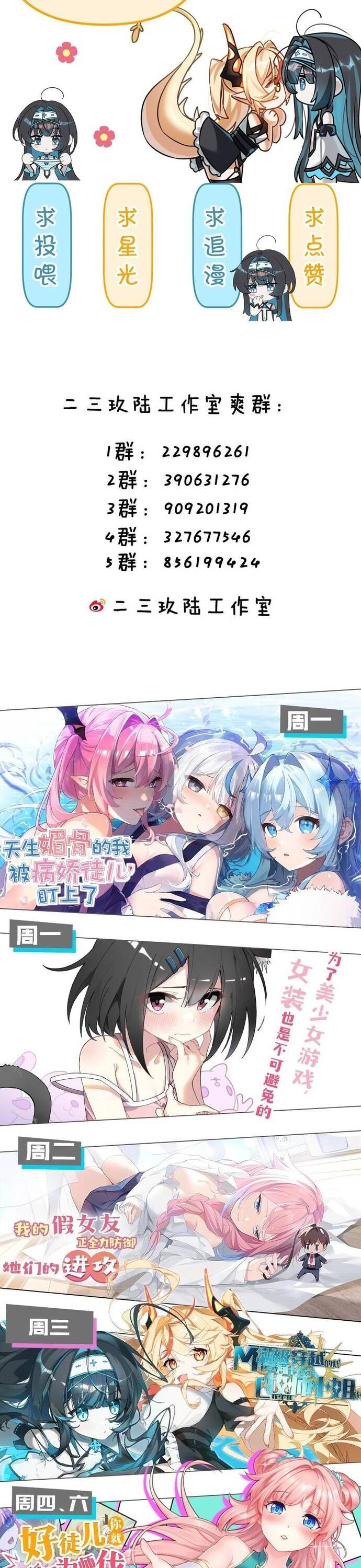 Xuyên Không Mãn Cấp Như Tôi Tại Sao Lại Là Quý Cô Mục Sư Chứ - Chapter 15 - Page 27