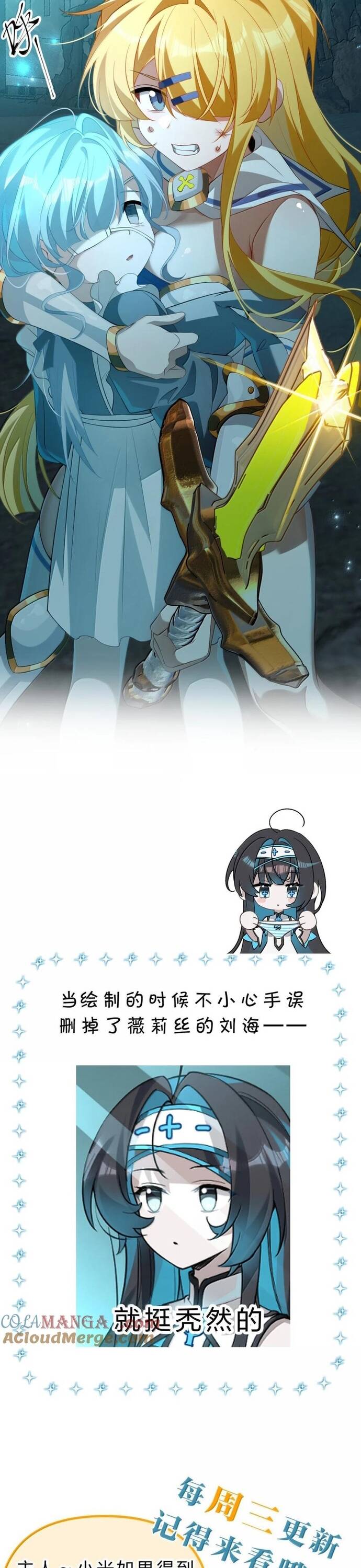 Xuyên Không Mãn Cấp Như Tôi Tại Sao Lại Là Quý Cô Mục Sư Chứ - Chapter 18 - Page 22