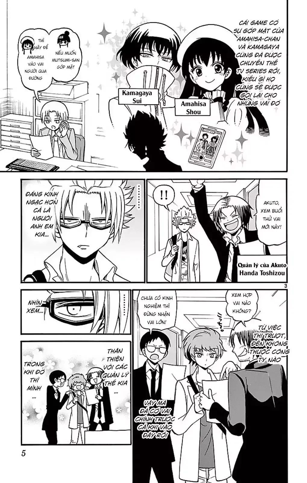 Tenshi to Akuto!! - Chapter 67 - Page 6