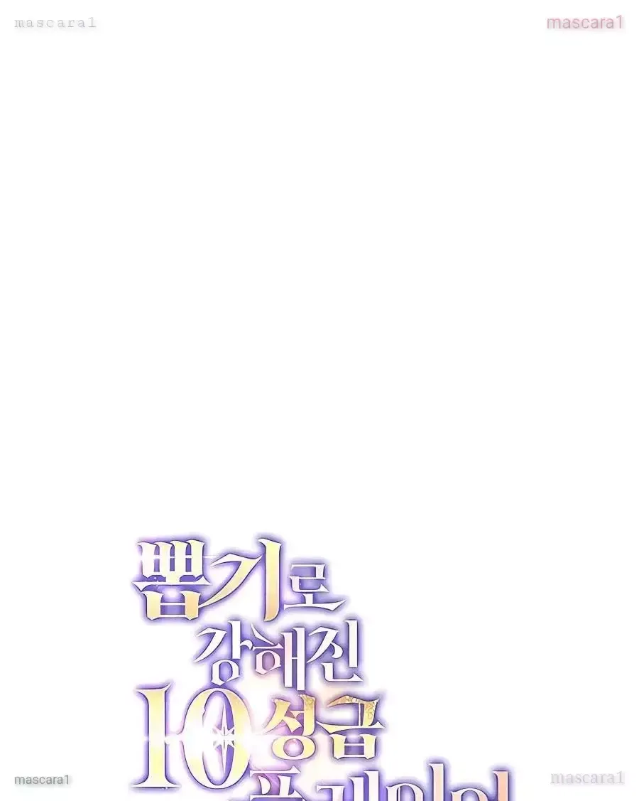 Tôi May Mắn Triệu Hồi Được Tinh Linh Hộ Vệ Hạng 10 - Chapter 16 - Page 59