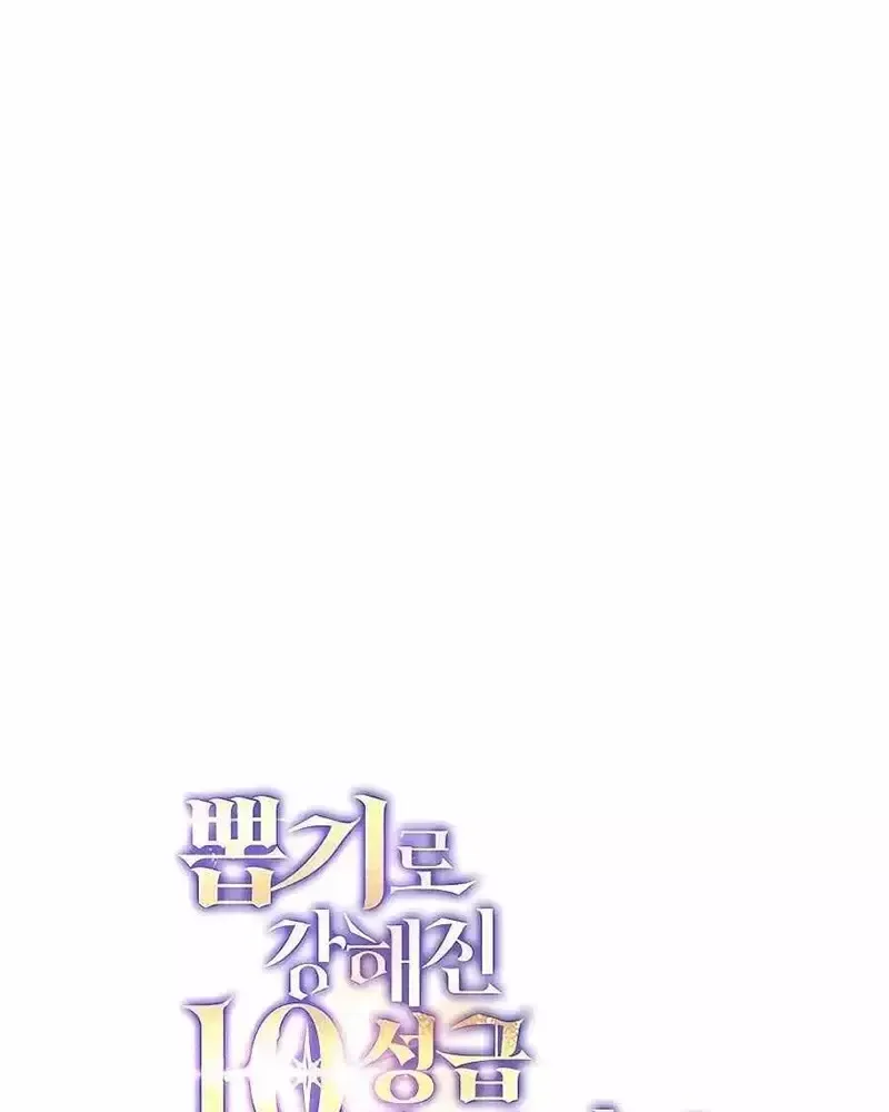 Tôi May Mắn Triệu Hồi Được Tinh Linh Hộ Vệ Hạng 10 - Chapter 19 - Page 13