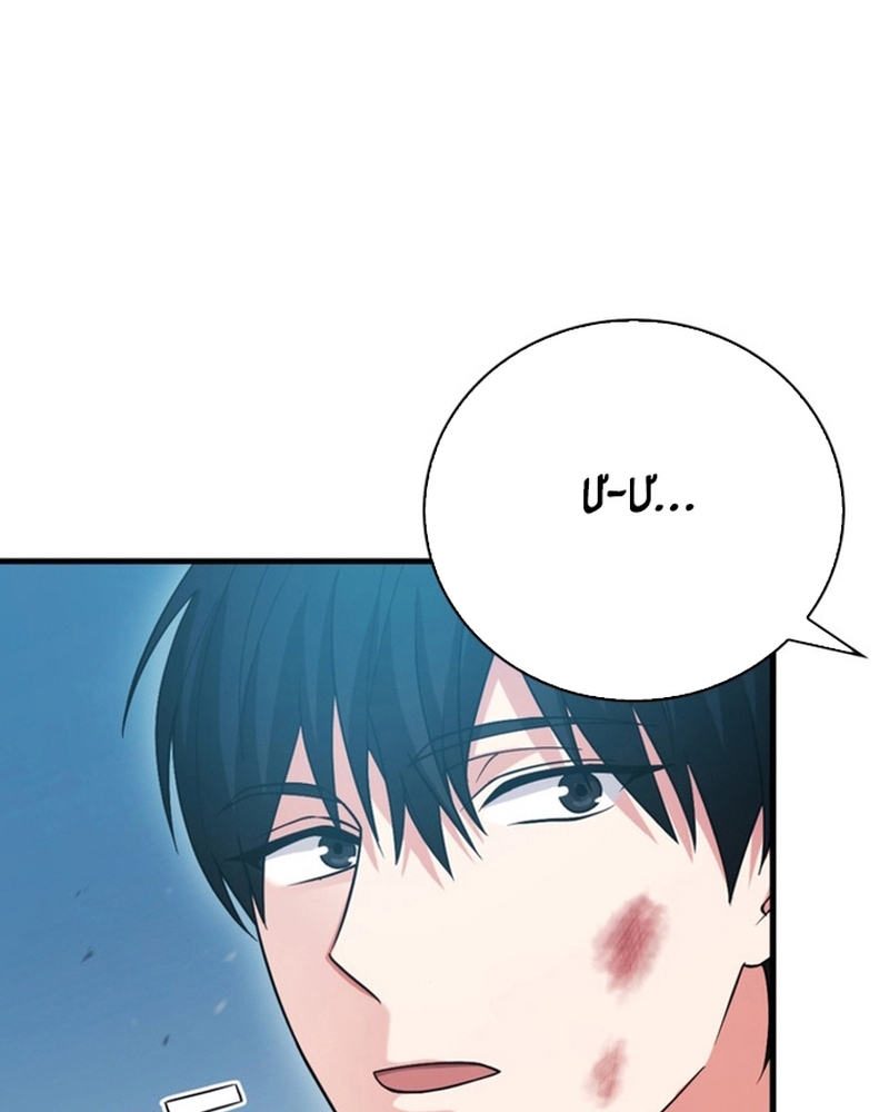 Người Chơi Có Thiên Phú Nghịch Thiên - Chapter 28 - Page 126