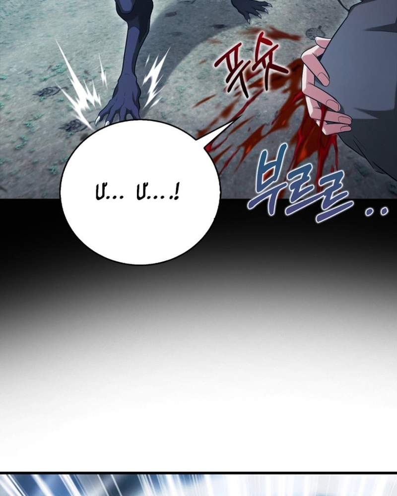 Người Chơi Có Thiên Phú Nghịch Thiên - Chapter 28 - Page 81