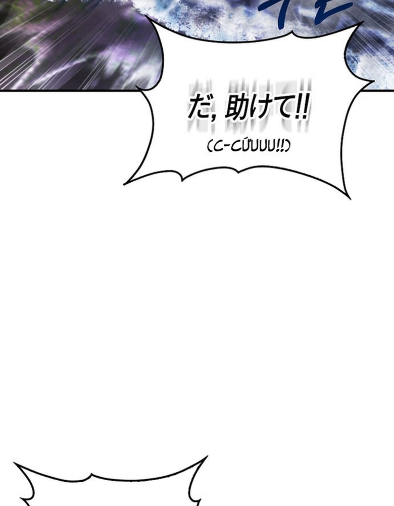 Người Chơi Có Thiên Phú Nghịch Thiên - Chapter 31 - Page 123