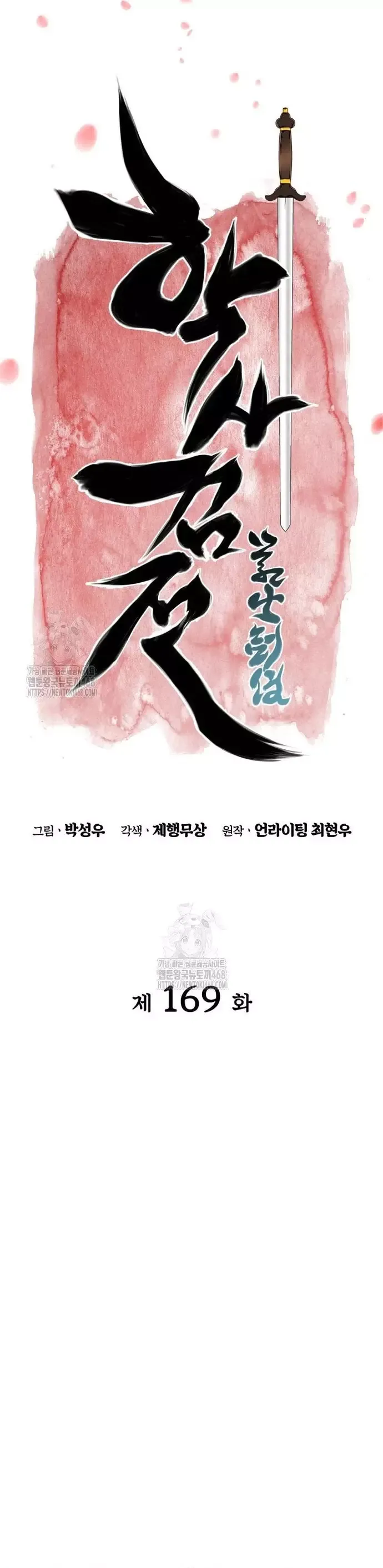 Học Giả Kiếm Sĩ - Chapter 169 - Page 12