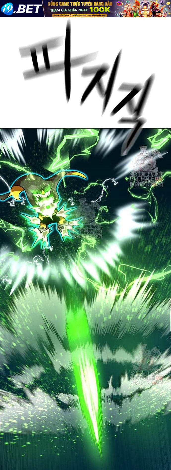 Double Click - Chapter 201 - Page 47