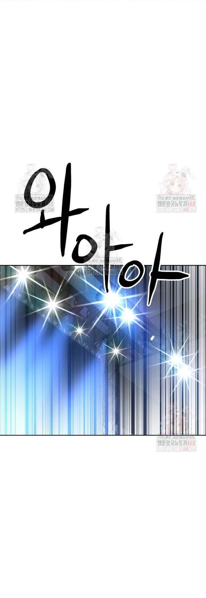 Double Click - Chapter 201 - Page 77