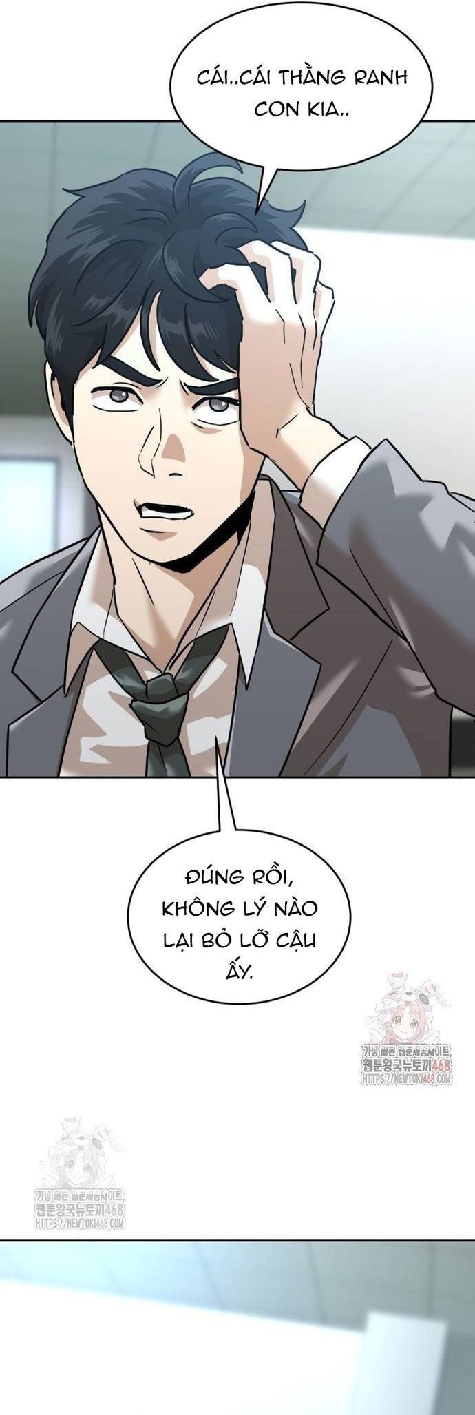 Double Click - Chapter 202 - Page 4