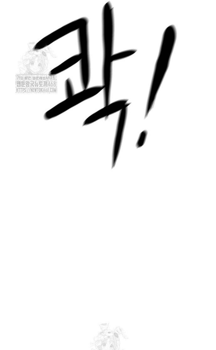 Double Click - Chapter 205 - Page 107