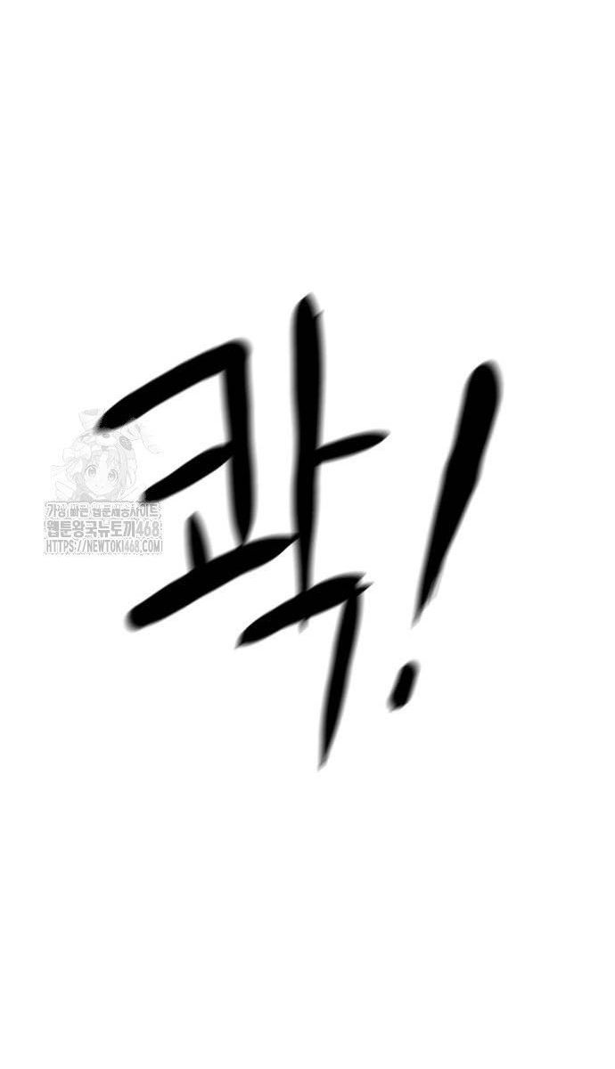 Double Click - Chapter 205 - Page 171