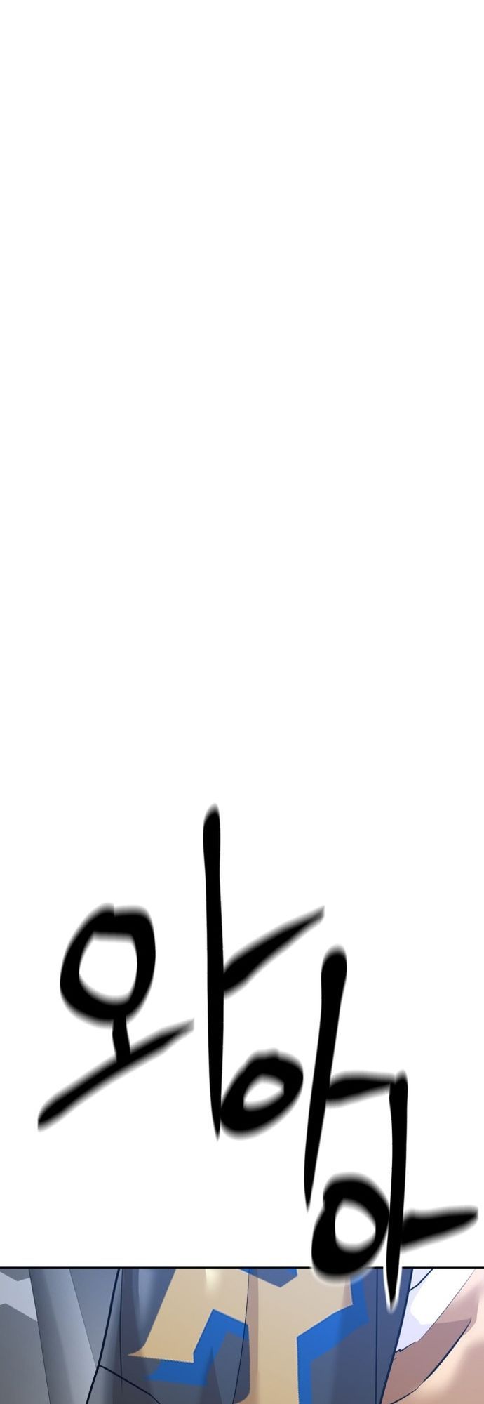 Double Click - Chapter 206 - Page 68