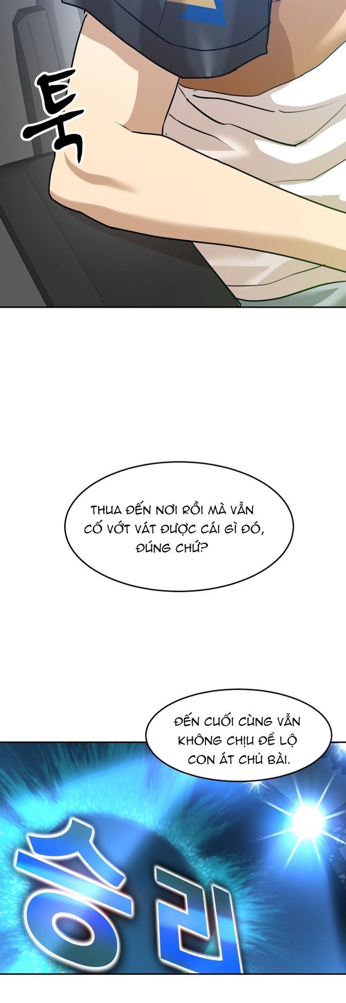 Double Click - Chapter 206 - Page 69