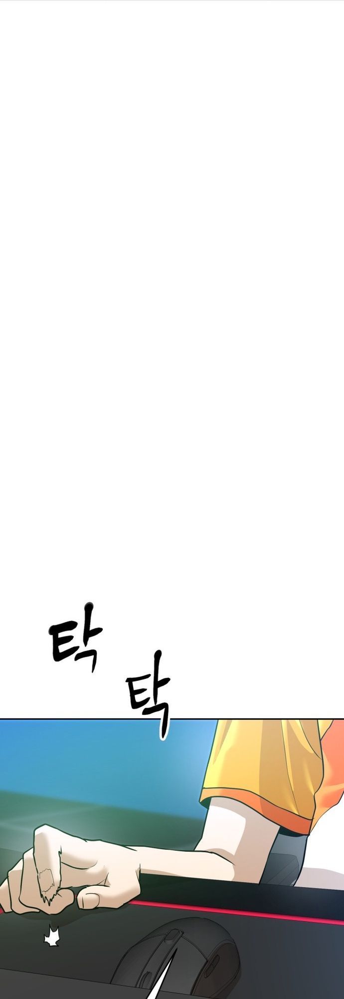 Double Click - Chapter 206 - Page 71