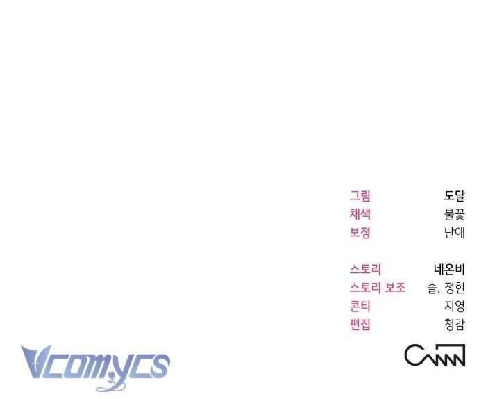 Tối Nay Tôi Là Người Được Cô Ấy Chọn - Chapter 11 - Page 43