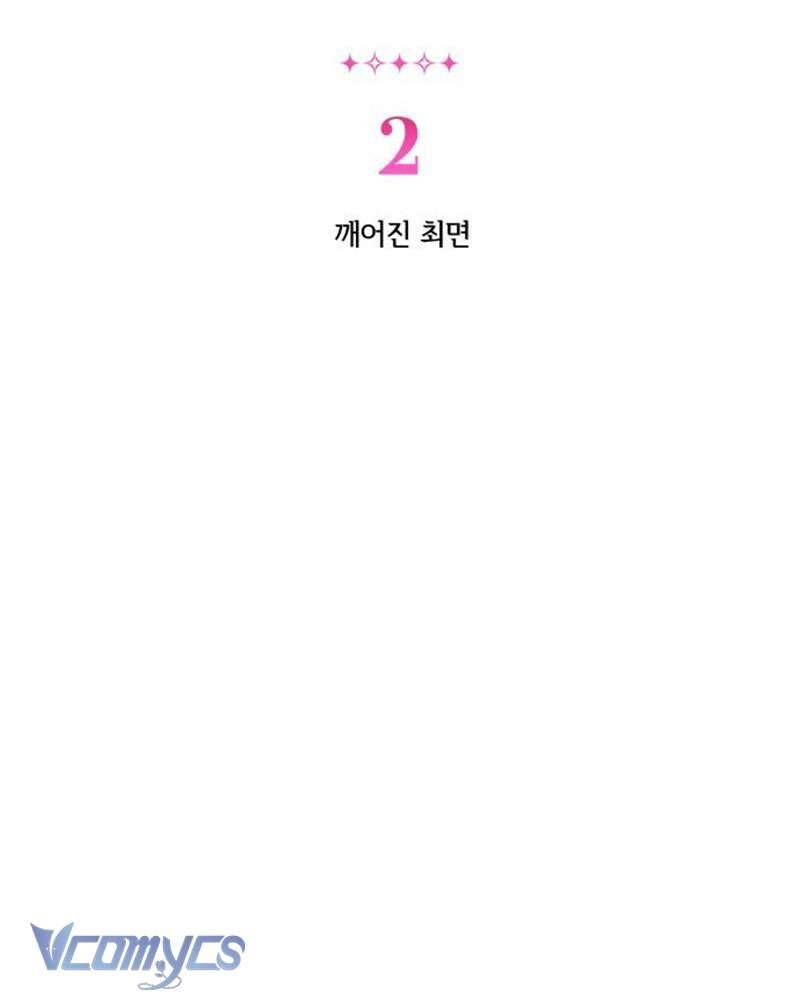 Tối Nay Tôi Là Người Được Cô Ấy Chọn - Chapter 2 - Page 6