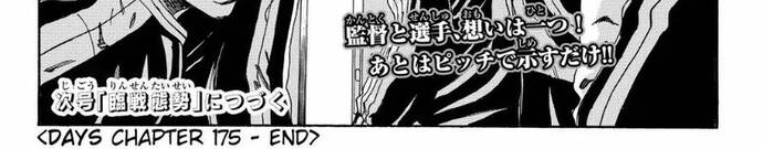 Days - Chapter 175 - Page 4