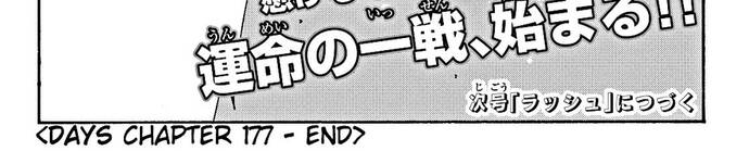 Days - Chapter 177 - Page 4